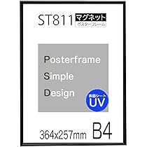 2名さま　B4サイズ　ホワイトフレーム ニューアートフレーム B3 ホワイトウッド ｜ 商品紹介 ｜ 株式